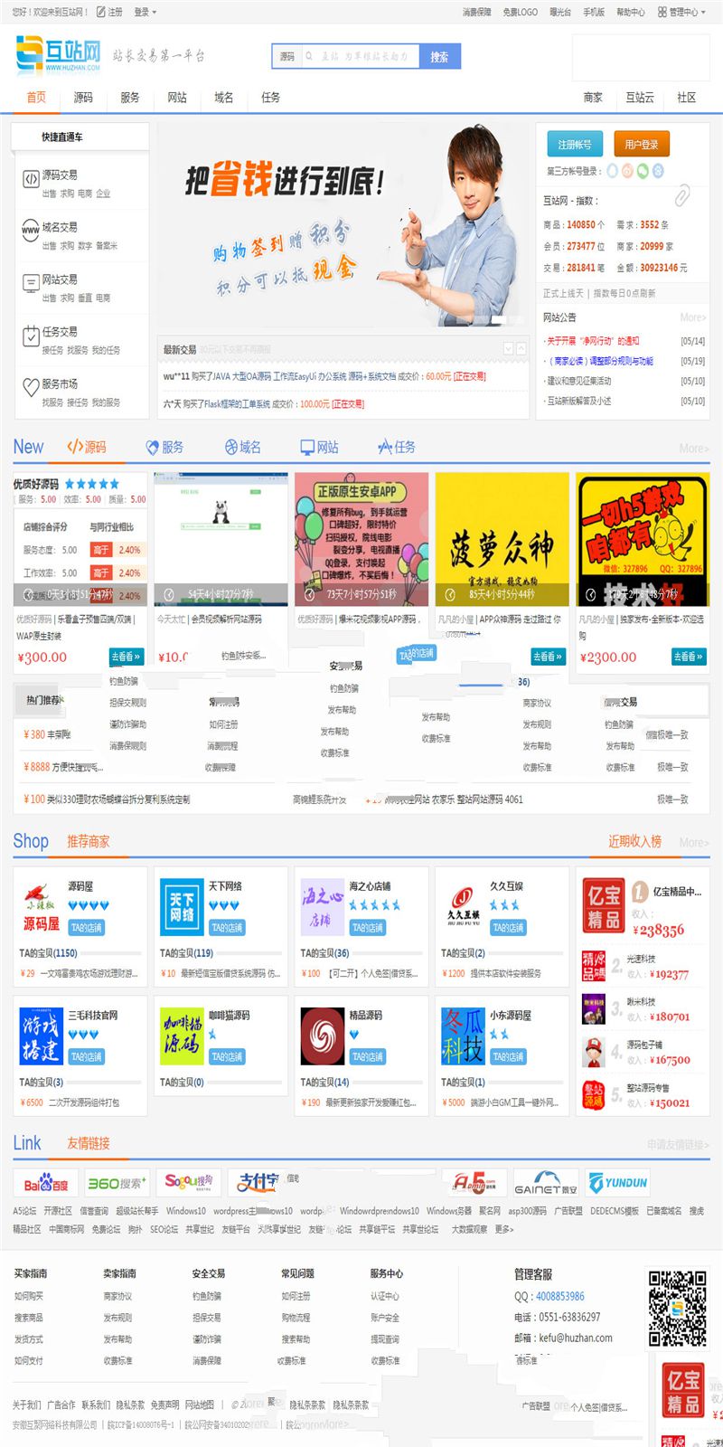 PHP精仿互站源码交易平台 多商家虚拟物品交易商城网站源码- PHP精仿互站源码交易平台 多商家虚拟物品交易商城网站源码-