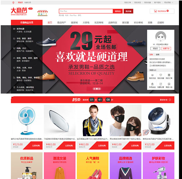 大商创V2.7.3完美运营完整全开源版 b2b2c多用户商城系统源码- 大商创V2.7.3完美运营完整全开源版 b2b2c多用户商城系统源码-