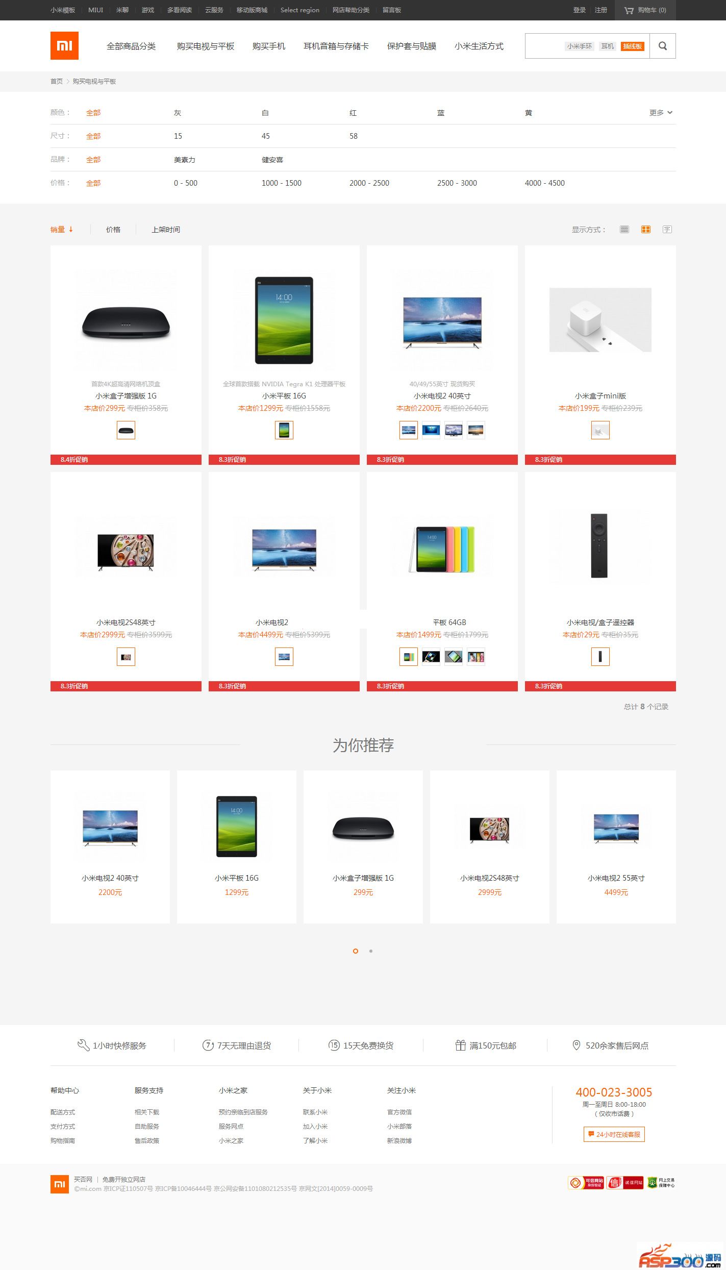 ECShop小米商城模板最新模板堂商业源码模板 团购+手机版+整站数据+微信商城版- ECShop小米商城模板最新模板堂商业源码模板 团购+手机版+整站数据+微信商城版-