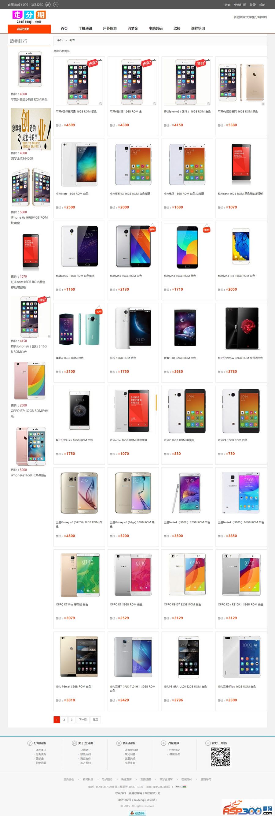 仿趣分期商城源码|大学生分期购物系统第二版,开源+修复BUG+方维P2P内核- 仿趣分期商城源码|大学生分期购物系统第二版,开源+修复BUG+方维P2P内核-