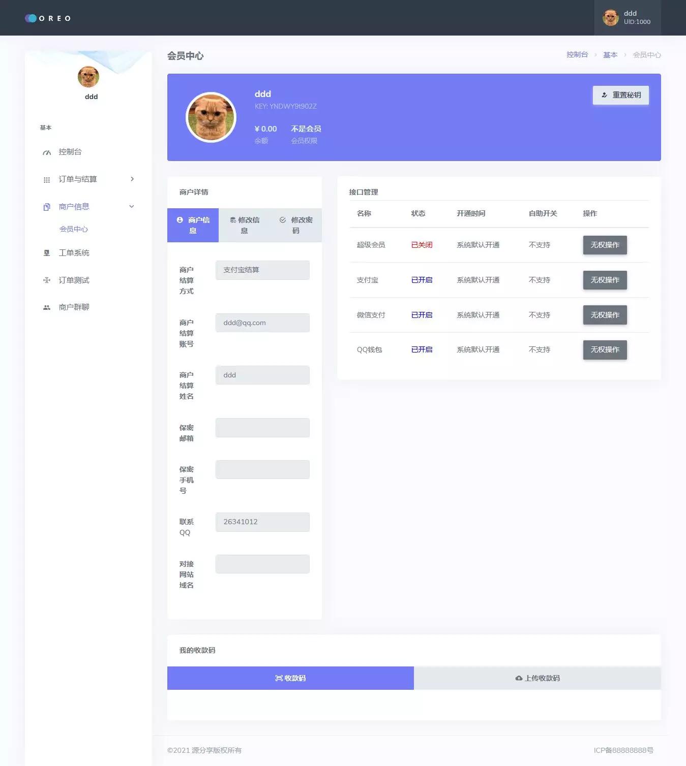 【独家修复】2021年最新易支付修复版源码/支持微信支付宝官方接口和码支付网信钱包等/个人也能用的易支付商户系统插图(1) 【独家修复】2021年最新易支付修复版源码/支持微信支付宝官方接口和码支付网信钱包等/个人也能用的易支付商户系统插图(1)