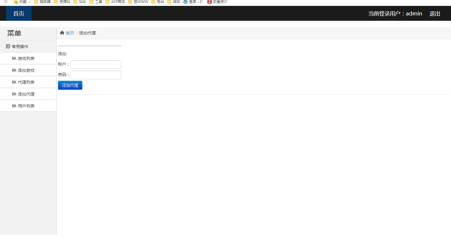 JP034 GM后台包站系统已对接码支付+代理系统+优化版管理后台+84款GM游戏插图 JP034 GM后台包站系统已对接码支付+代理系统+优化版管理后台+84款GM游戏插图