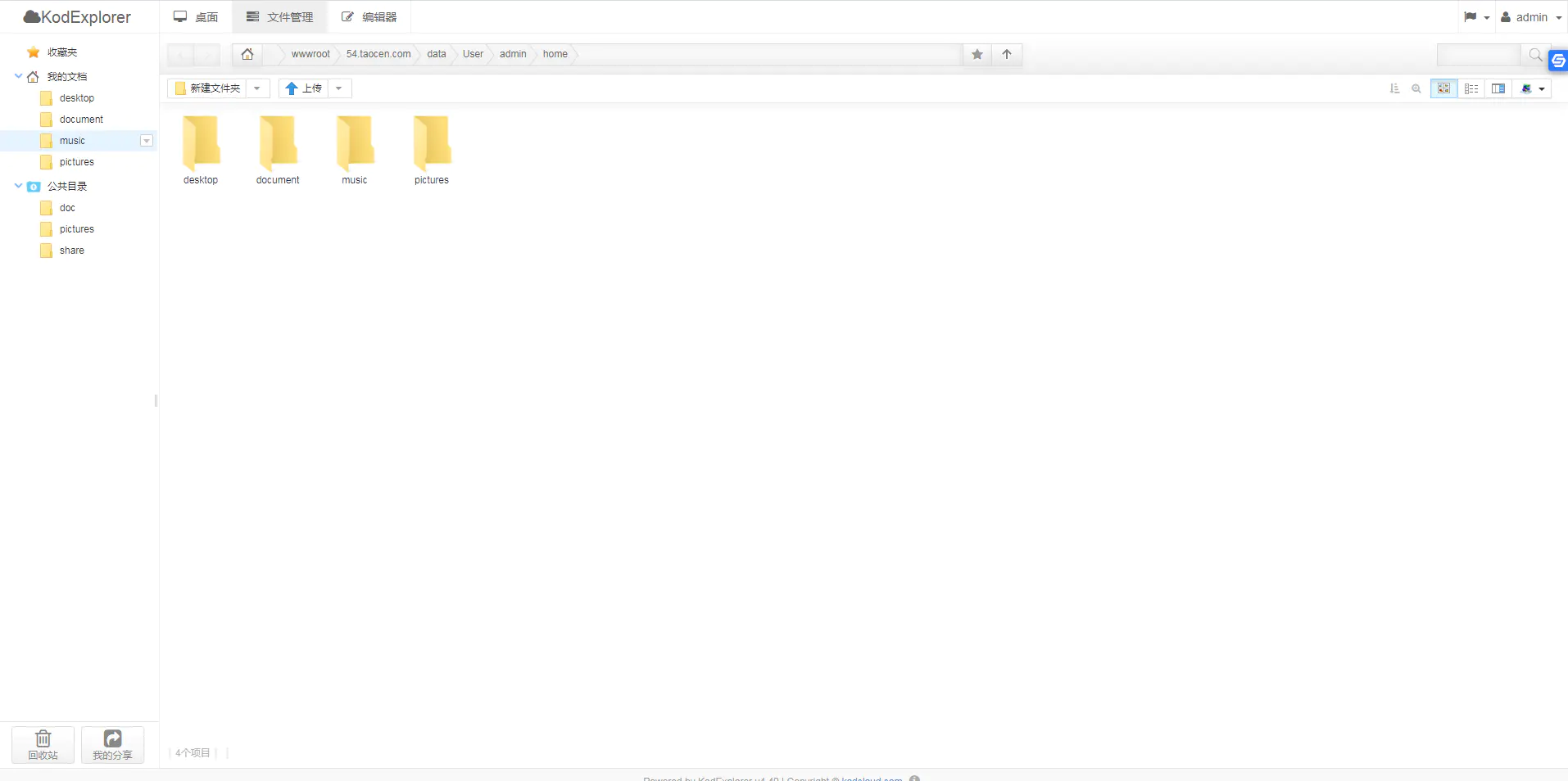 C112 PHP源码_可道云资源管理器,破解免费升级版 C112 PHP源码_可道云资源管理器,破解免费升级版