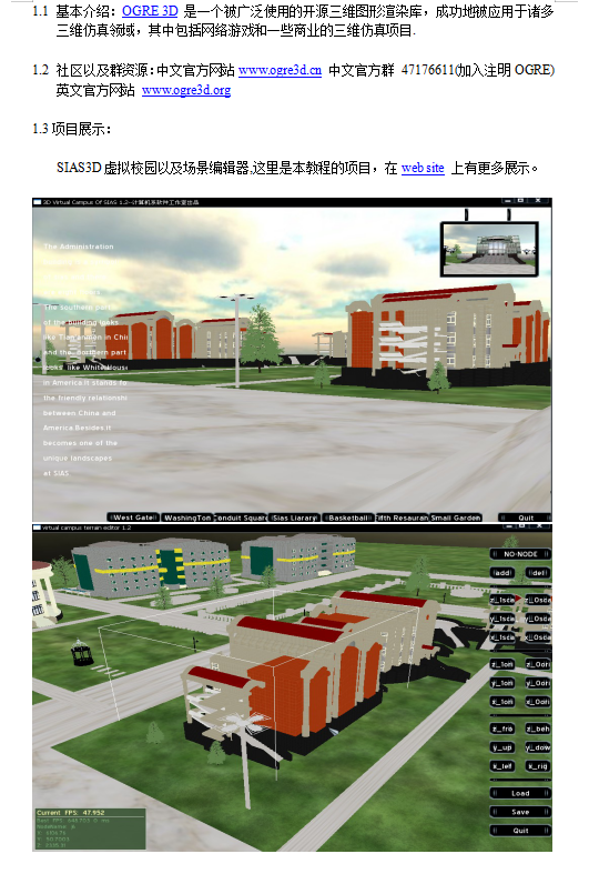 OGRE 3D从新手到入门_美工教程