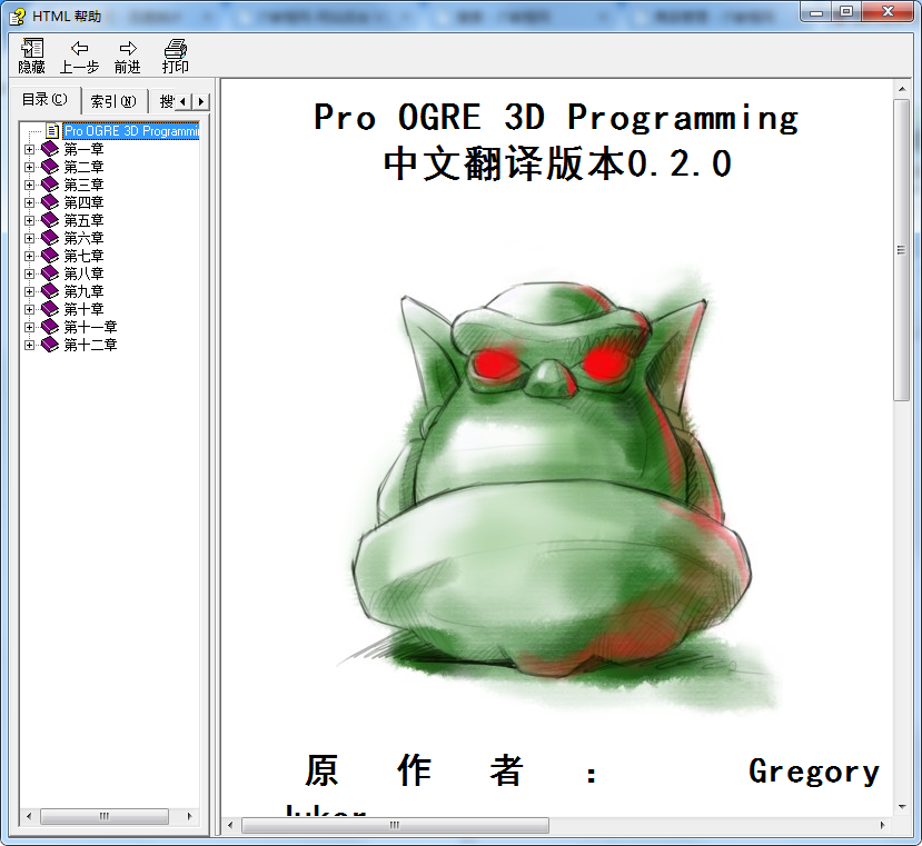 Pro OGRE 3D Programming中文翻译版本0.2.0_美工教程
