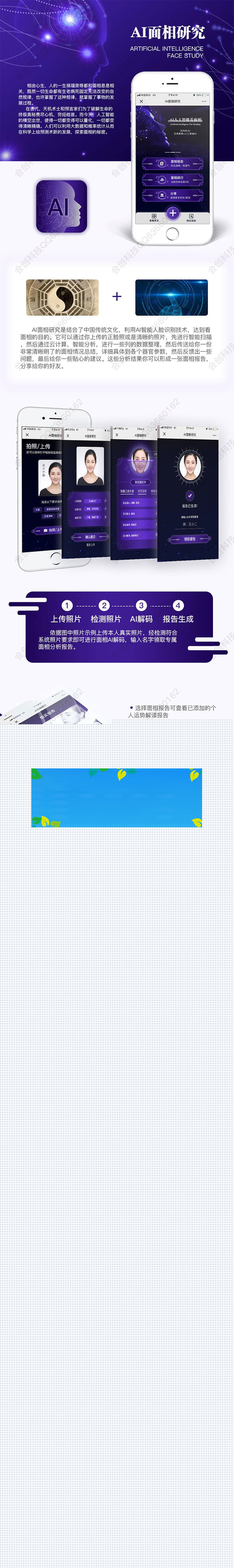 功能模块 AI面相手相无限多开版3.1.11_源码下载