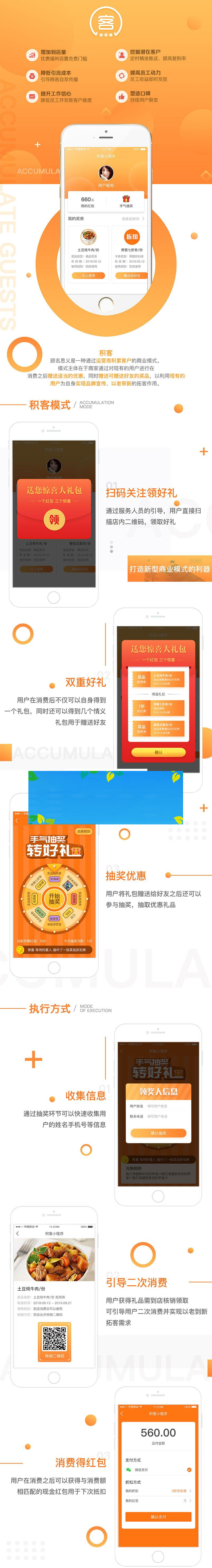 功能模块 积客1.0.8 开源版_源码下载