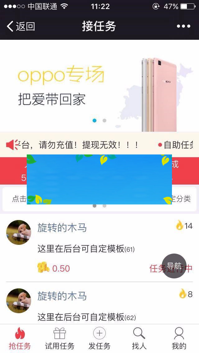 通用功能模块 自助任务平台WQ V2.8.7_源码下载