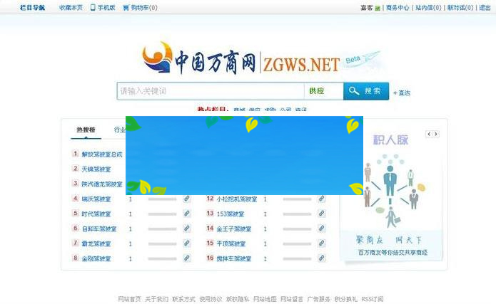 Destoon6.0模板 仿铭万必途B2B搜索平台源码_源码下载