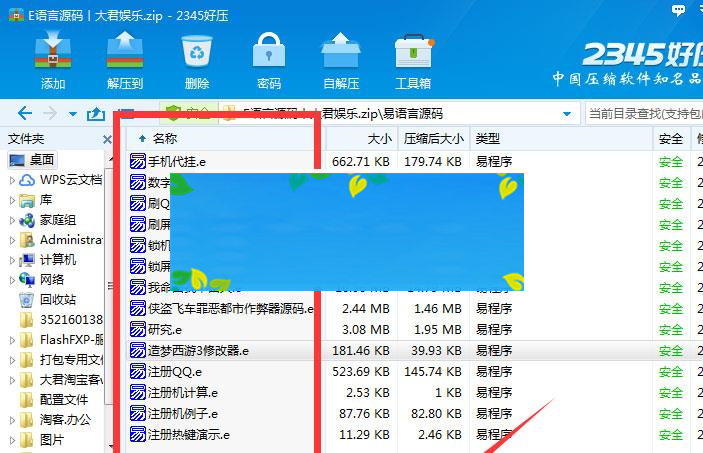 56个易语言源码打包下载_源码下载
