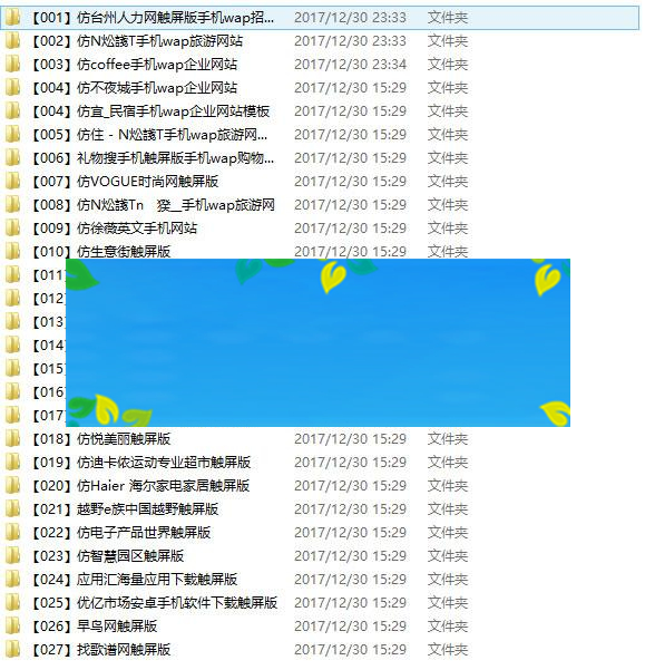 110套HTML5手机网站模板打包下载_源码下载