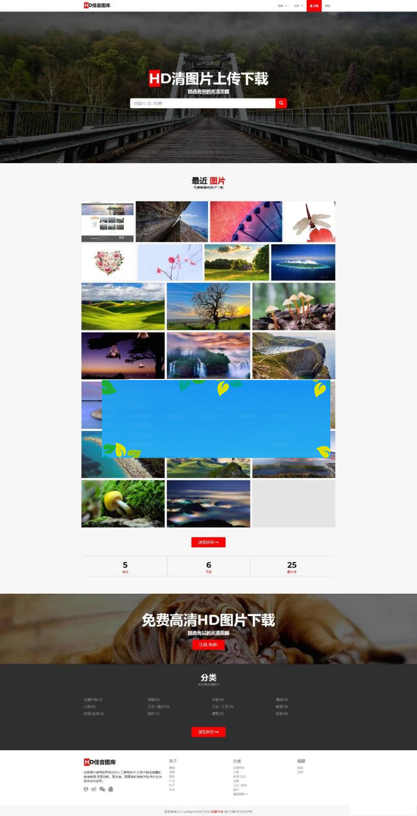 Laravel框架高清壁纸图库图片分享上传下载网站源码_源码下载