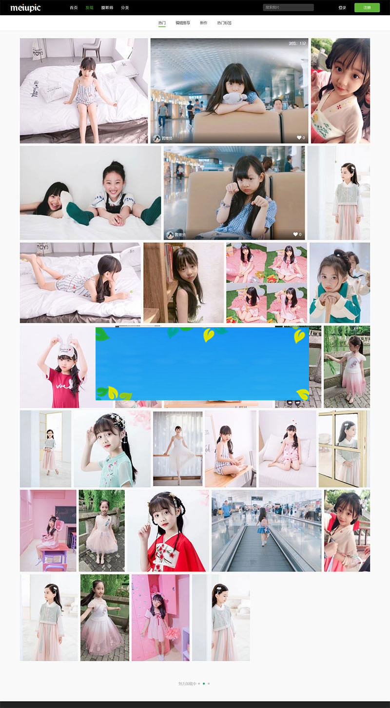 MeiuPic美优相册管理系统源码v3.0_源码下载