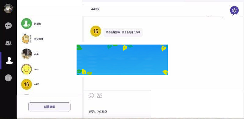 DuckChat聊天系统源码 快速搭建聊天系统_源码下载