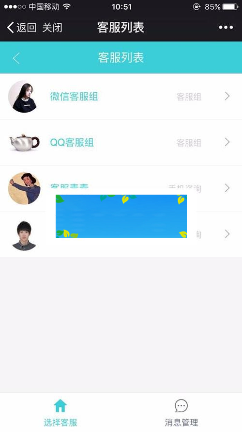 功能模块 聚合客服v22.4.0 全开源公众号H5版_源码下载