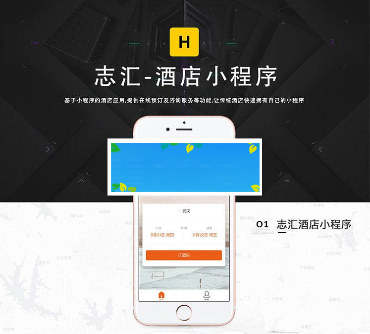 通用功能模块 叮咚酒店营销版8.3.3小程序_源码下载
