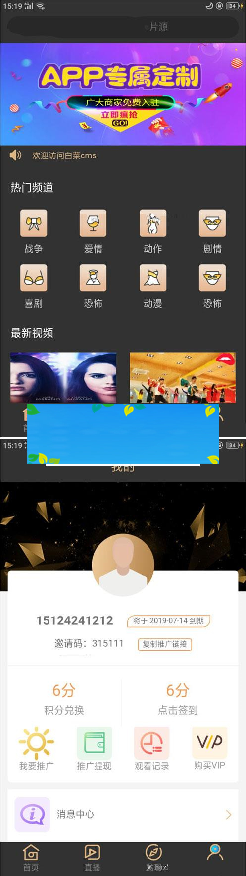 白菜cms双端影视APP源码 全开源 无授权 无后门_源码下载