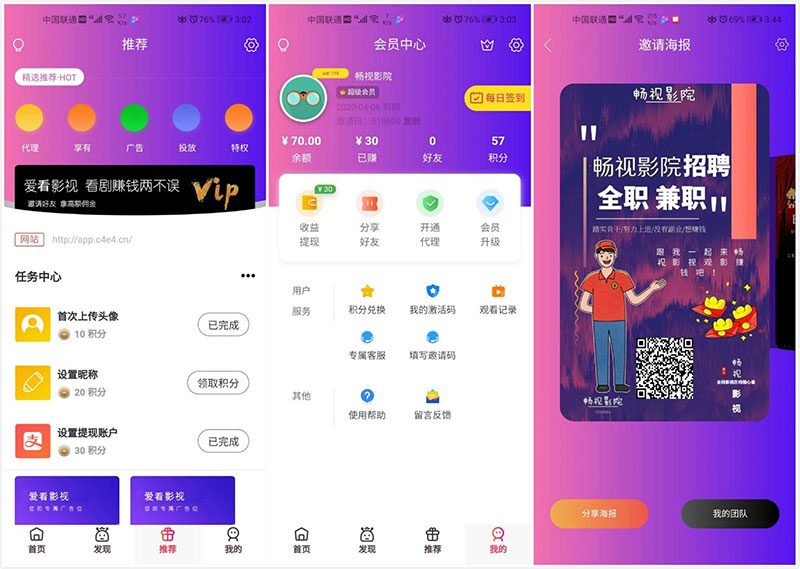 千月二开美化版畅视福利影院APP源码畅视影视源码_源码下载