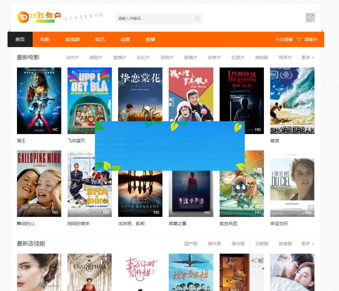 苹果cmsv10橙色风格影视网站响应式模板 自适应手机端_源码下载