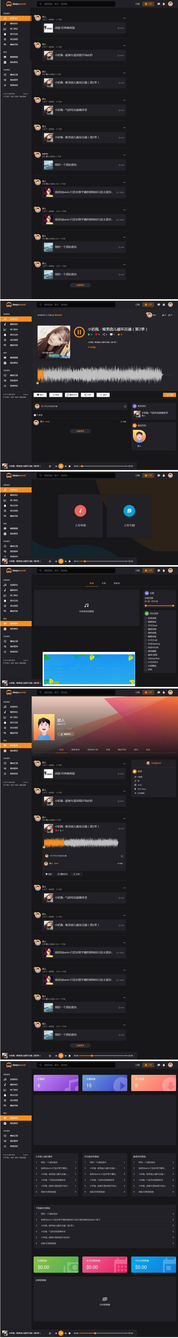 PHP开发的黑色精美自适应音乐网站源码_源码下载