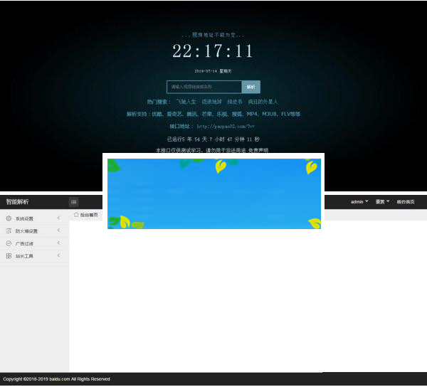 新版XyPlayer4.0源码 手机端无弹窗广告视频二次解析vip影视_源码下载