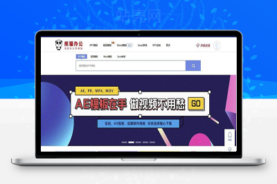 帝国cms仿熊猫办公素材站PPT、Word、Excel、视频模板下载站源码+WAP手机端+采集器+第四方支付_源码下载