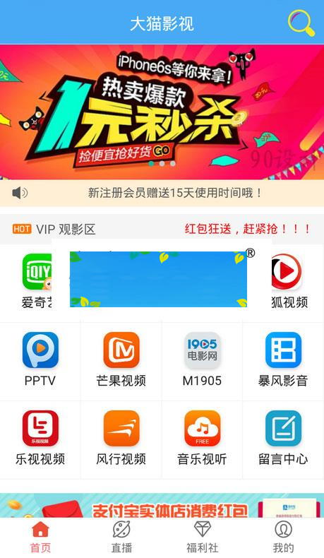 独家二开五级分销千月影视VIP视频解析源码_源码下载