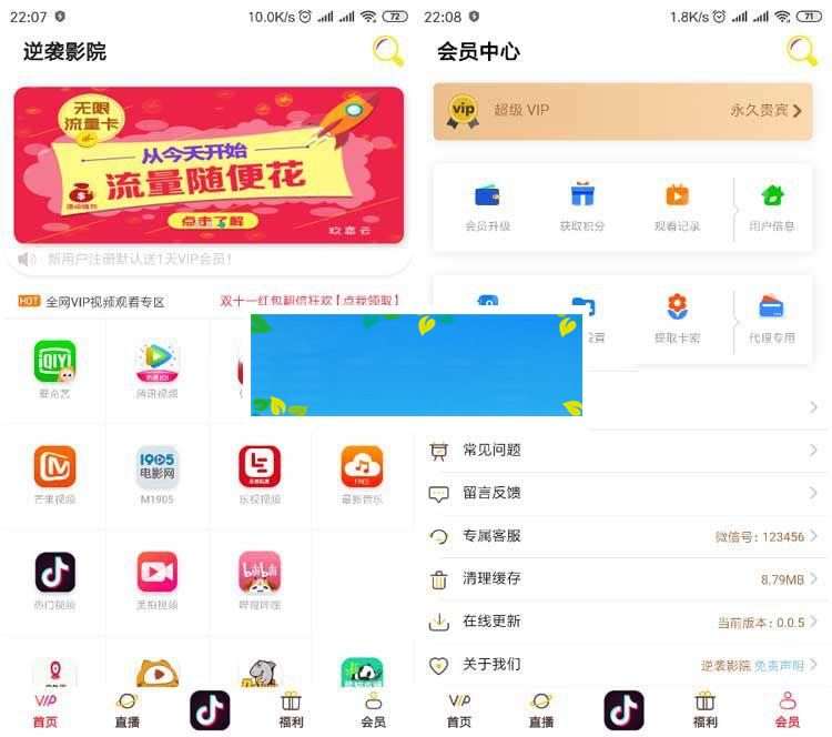 原生双端影视APP视频VIP解析在线视频聚合系统源码_源码下载