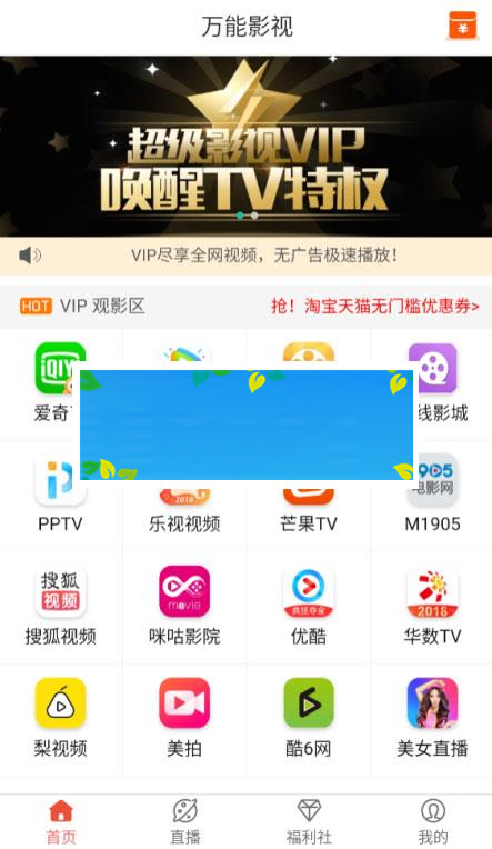 2019最新优化版千月万能影视2.6五级分销推广版源码_源码下载