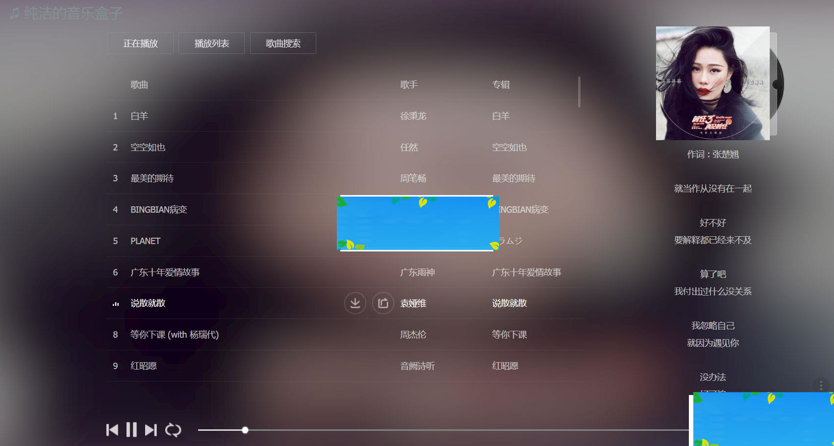 MKOnlinePlayer v2.4在线个人音乐网站源码_源码下载