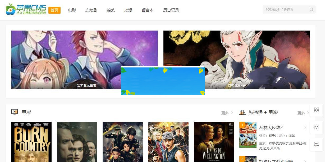 苹果CMSV10精仿腾云视频影视网站模板_源码下载