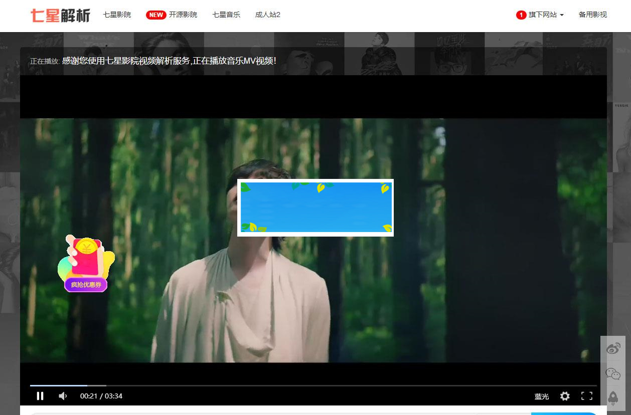 PHP二次开发版七星全网VIP视频解析源码_源码下载