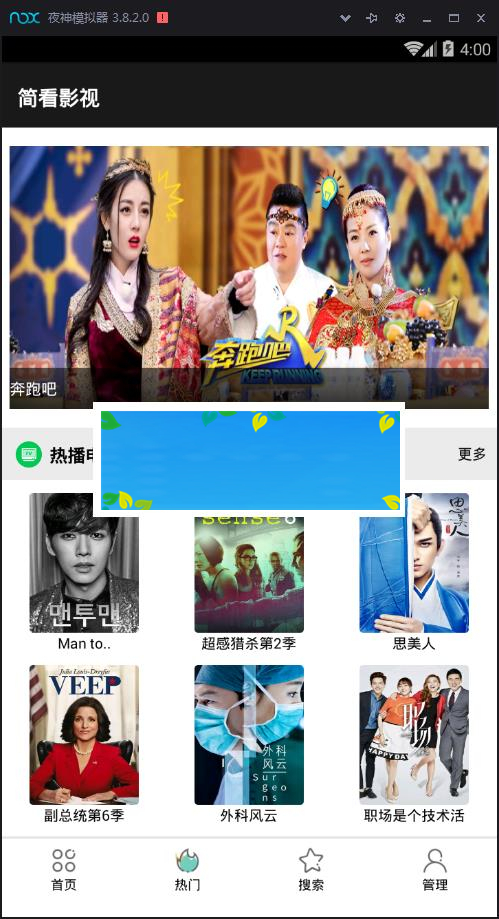 简看视频app源码 VIP视频解析E4A源码 带类库可直接编译_源码下载