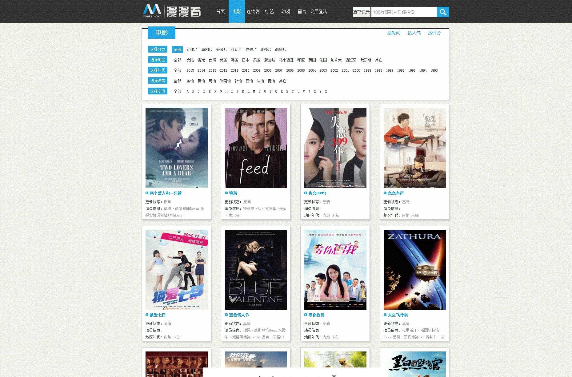 苹果CMS仿漫漫看视频电影网站模板_源码下载