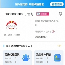 贷款超市网贷口子金融分发系统 网贷超市源码 金融超市贷超三级分销