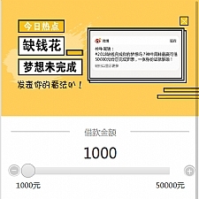 小额现金贷源码最新修复版本_网络贷款系统源码_可封装APP