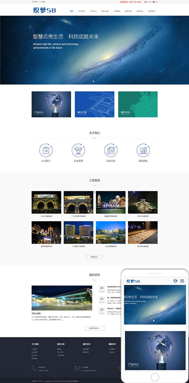 织梦dedecms中英双语电子节能照明灯具企业网站模板(自适应手机移动端)