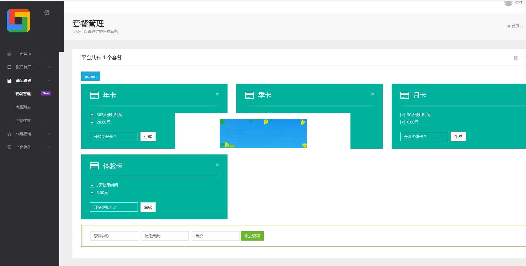 全网影视app会员视频解析E4A源码可代理带后台生成卡密在线授权