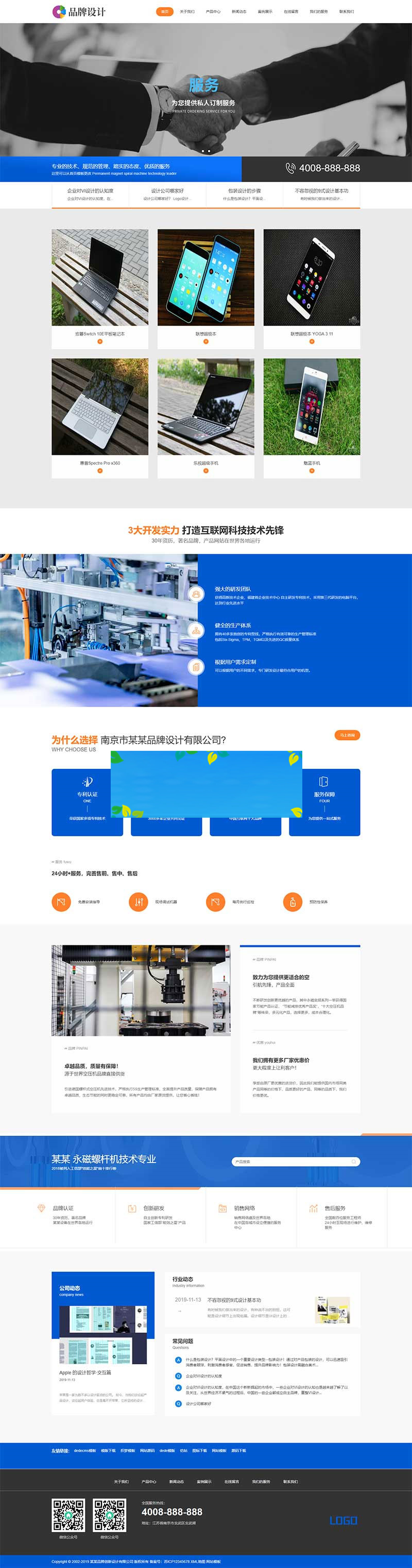 织梦dedecms响应式创意创新品牌设计公司网站模板(自适应手机移动端)