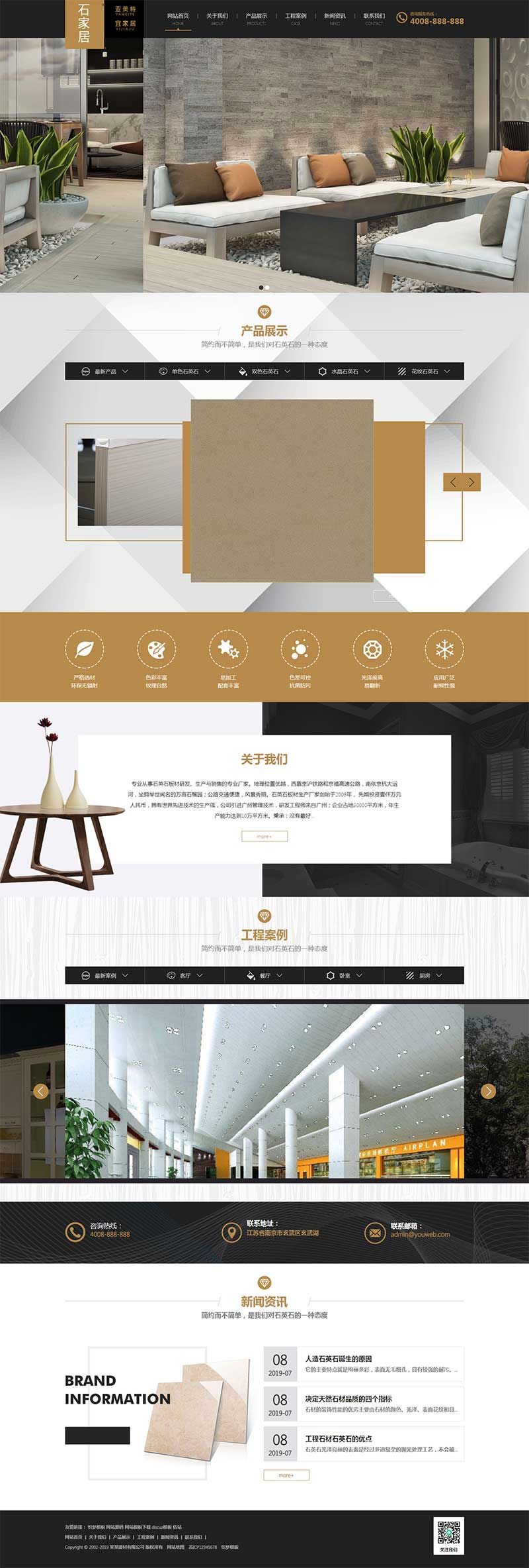 织梦dedecms大理石瓷砖厂家装修建材企业网站模板(带手机移动端)