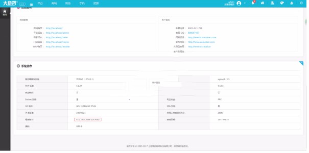 大商创开源版v2.2.1微商城微分销,企业级商城系统,顶级b2b2c多用户商城,支持加盟- 大商创开源版v2.2.1微商城微分销,企业级商城系统,顶级b2b2c多用户商城,支持加盟-