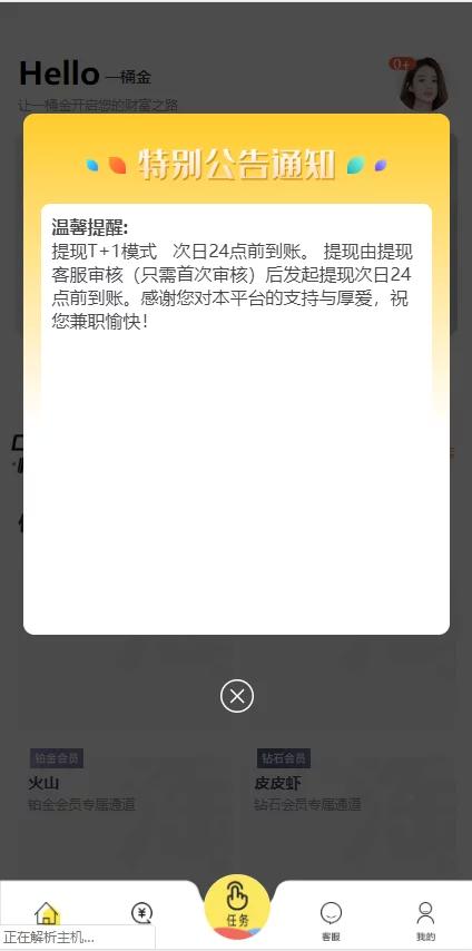 【会员免费】带余额宝的抖音点赞 【会员免费】带余额宝的抖音点赞