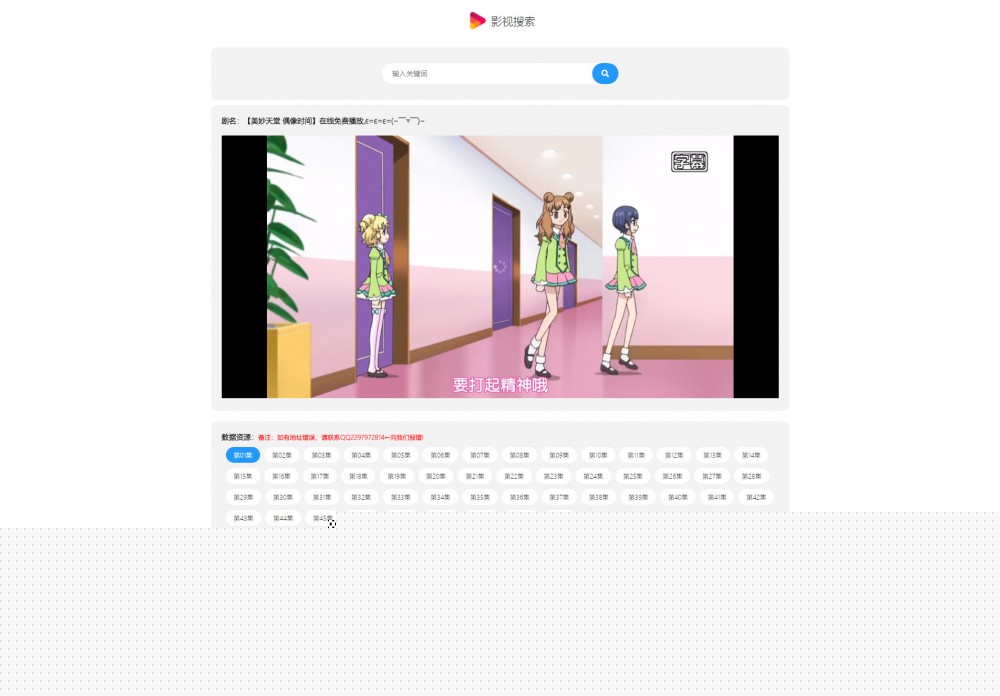 PHP简猿在线影视V1.1网站源码-