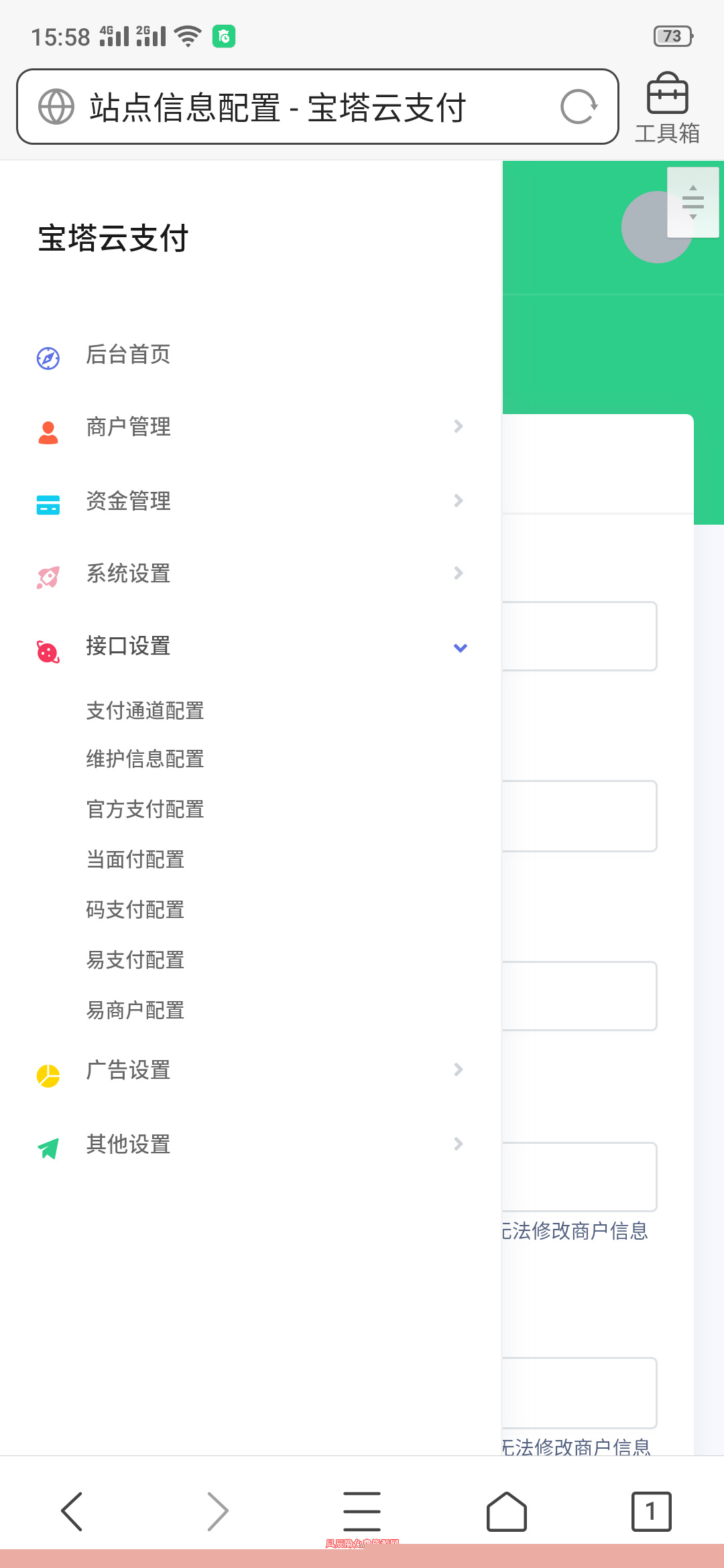 【易支付第三方支付系统】O泡出品免授权易支付源码附当面付支付配置教程