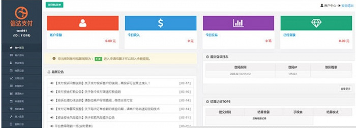 【第三方H5扫码支付】最新版第三方第四方微信+支付宝H5收款系统快捷支付源码修复版插图(2)