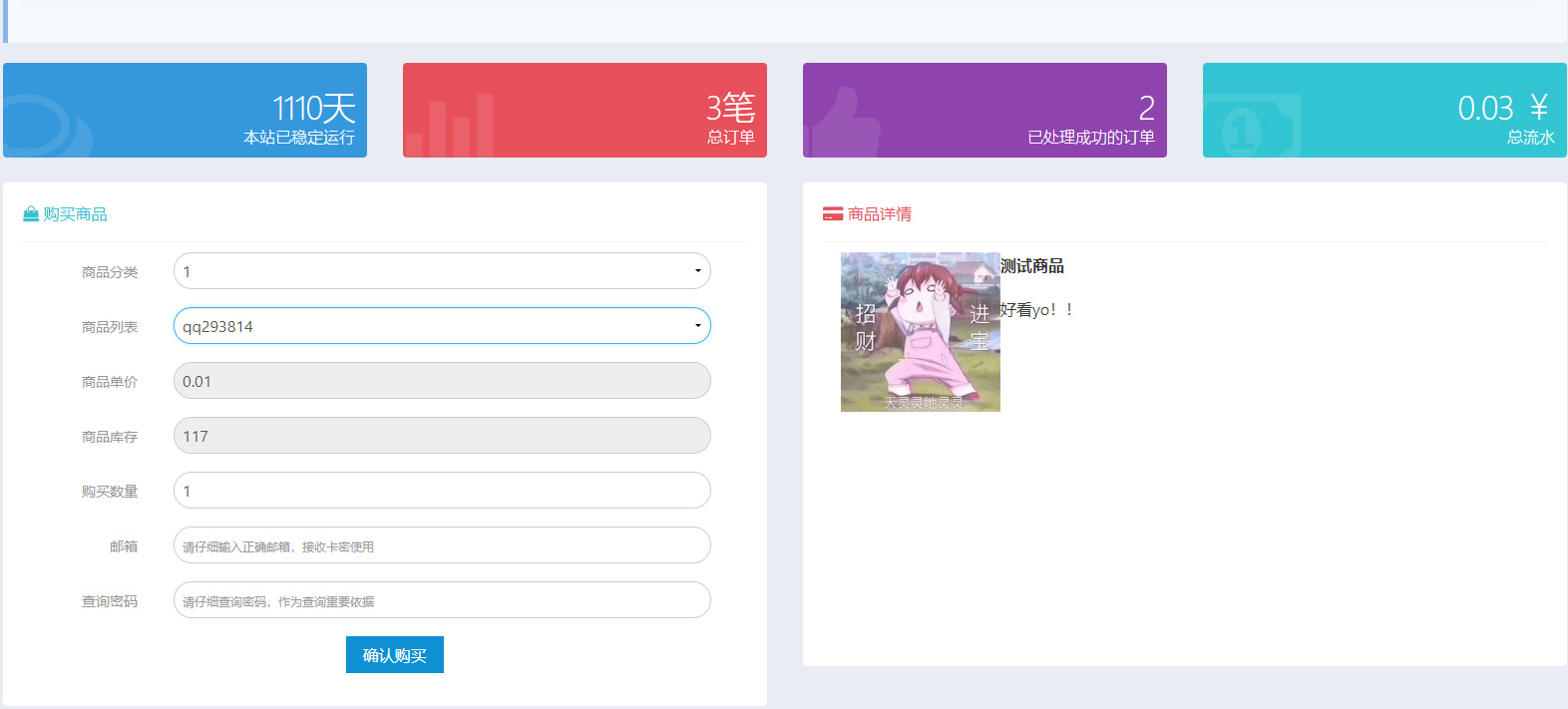 个人发网开源版网站已经修复易支付对接不返回订单问题去授权无加密