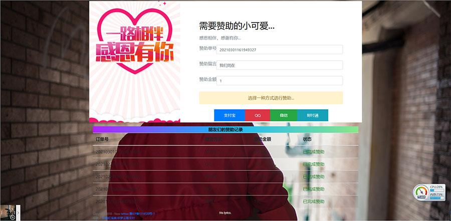 最新PHP二开在线要饭网赞助系统源码开源版插图 PHP二开在线要饭网赞助系统源码开源版