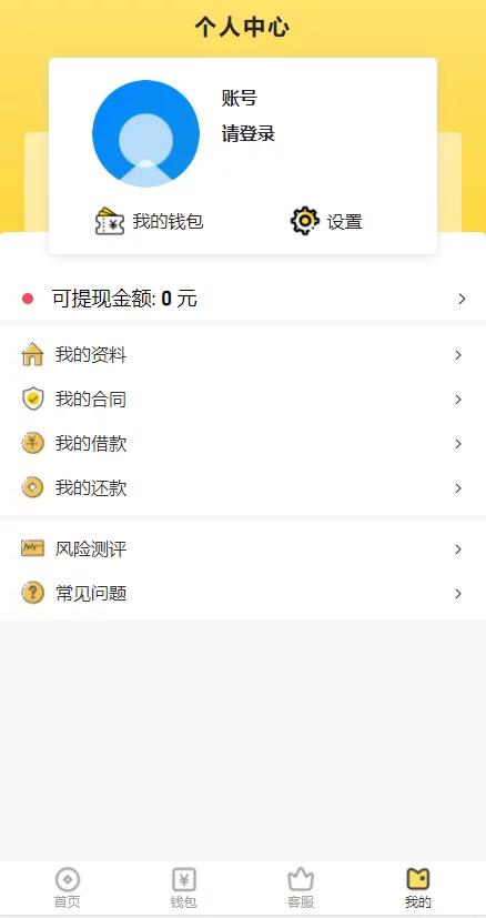 【亲测可用】UI很漂亮的2021完美运营版小贷完整源码/随意花插图(1) 【亲测可用】UI很漂亮的2021完美运营版小贷完整源码/随意花插图(1)