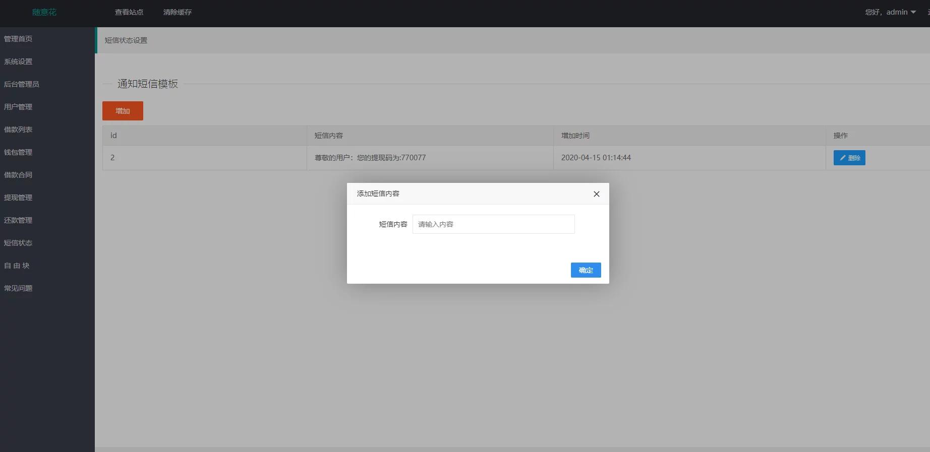 【亲测可用】UI很漂亮的2021完美运营版小贷完整源码/随意花插图(5) 【亲测可用】UI很漂亮的2021完美运营版小贷完整源码/随意花插图(5)