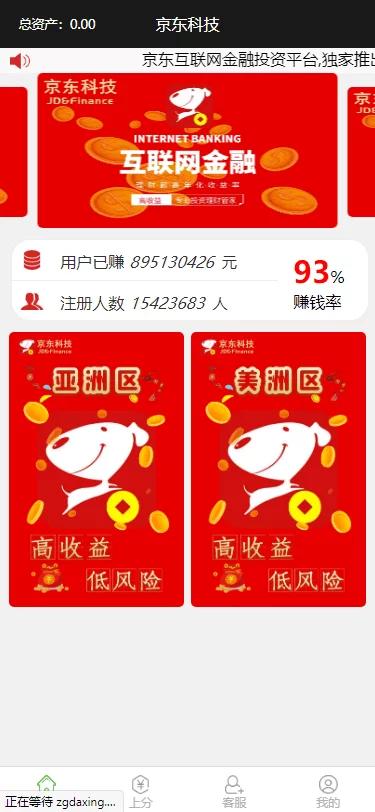 【新年开工首发】2021年最新阿里二开新年UI模板28金融完整运营源码/京东互联金融投资平台服务器直接打包完整源码插图 【新年开工首发】2021年最新阿里二开新年UI模板28金融完整运营源码/京东互联金融投资平台服务器直接打包完整源码插图